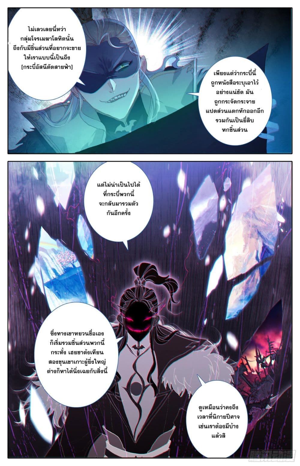 Azure Legacy page 4