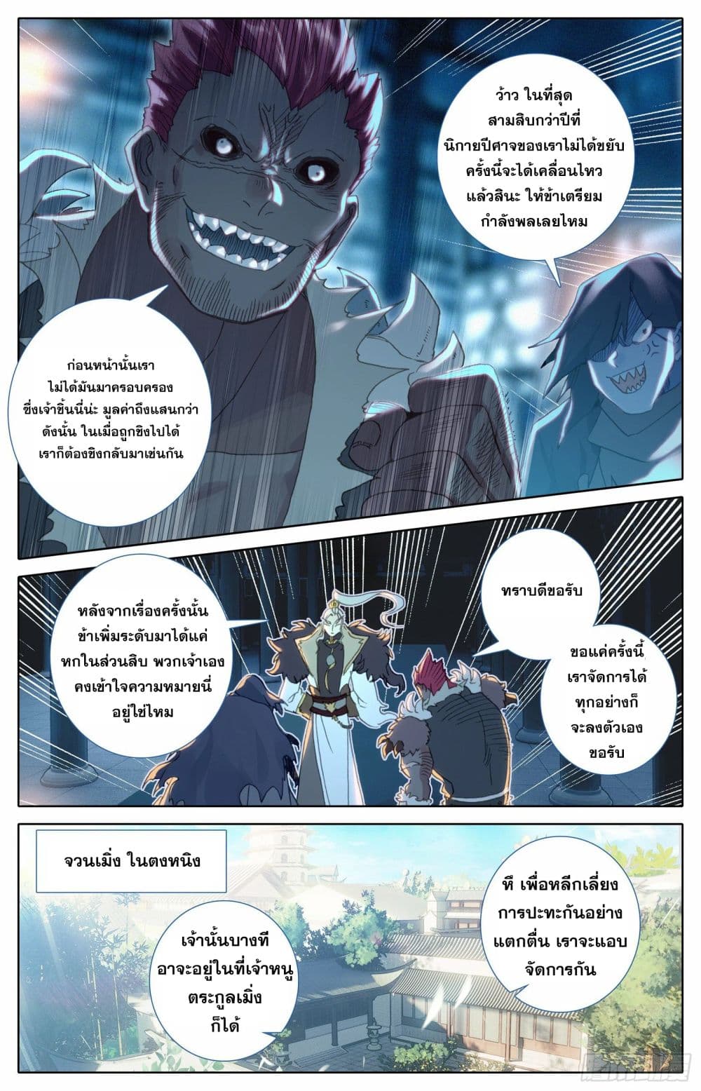 Azure Legacy page 5