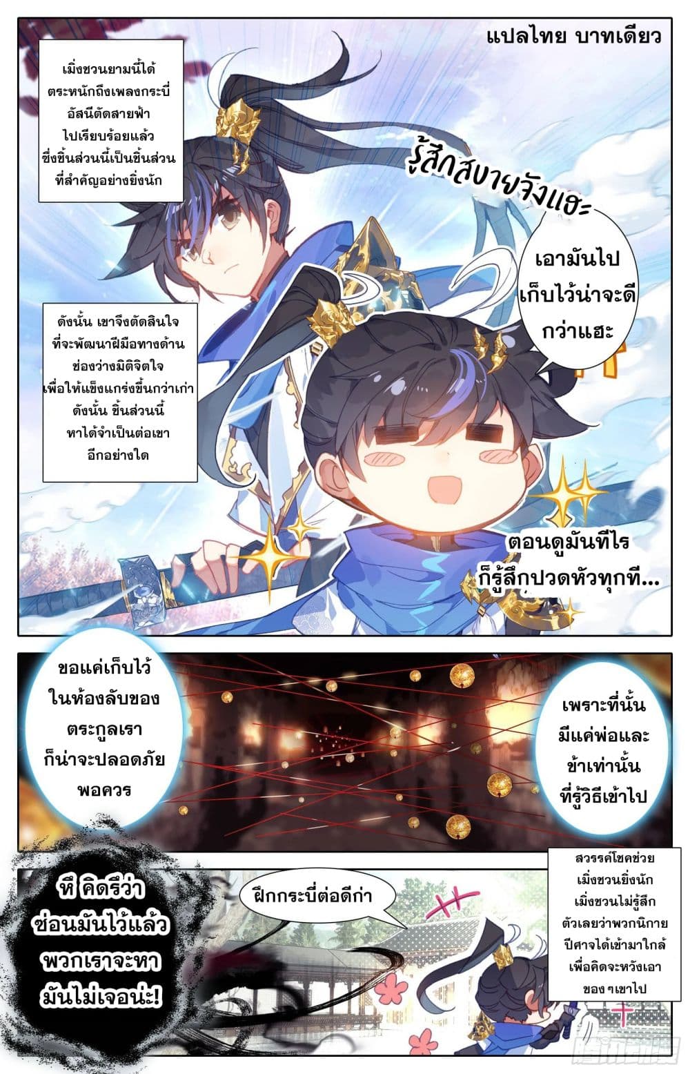 Azure Legacy page 6