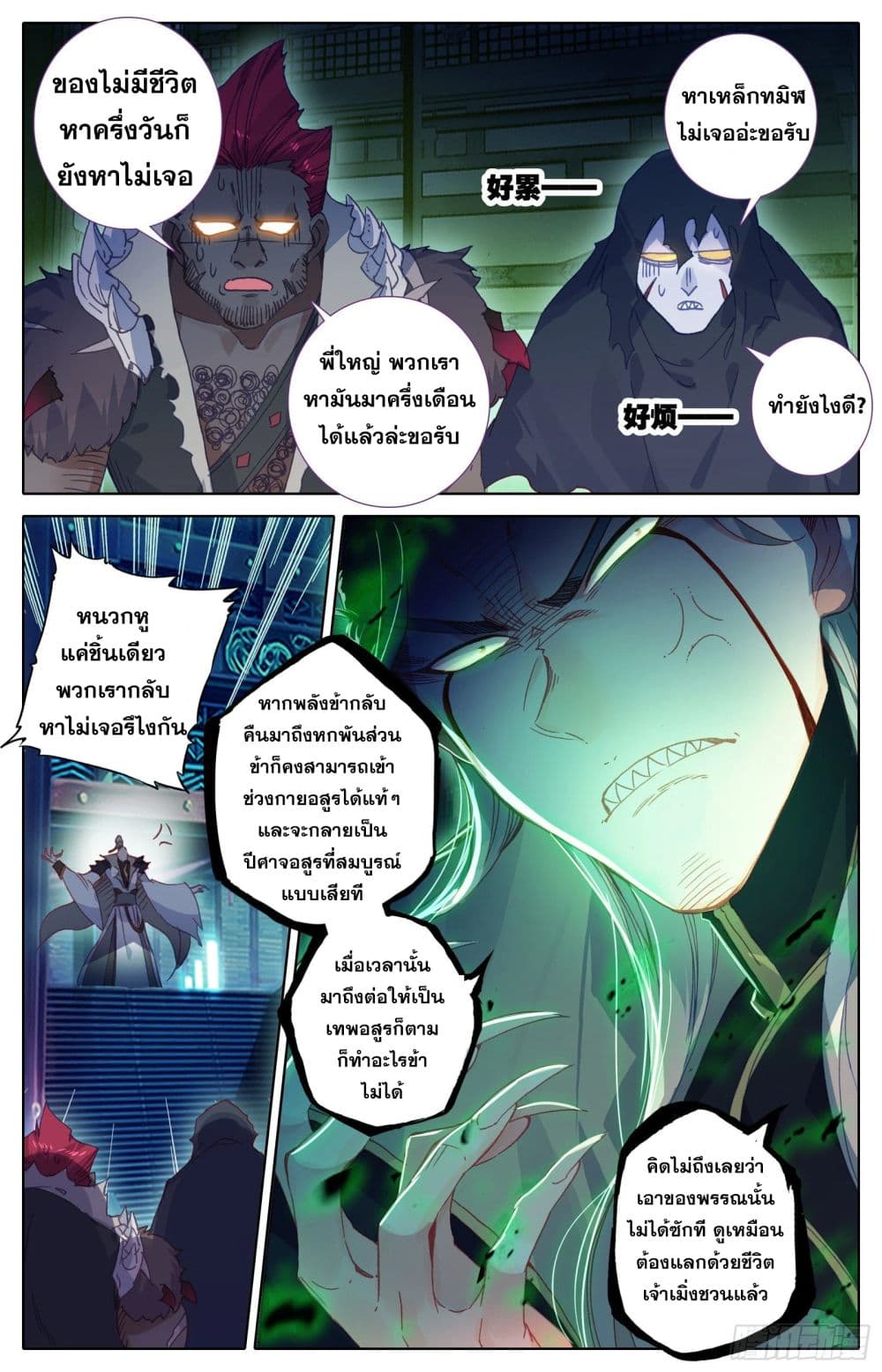 Azure Legacy page 7