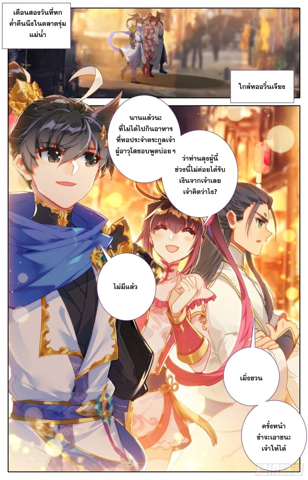Azure Legacy page 8