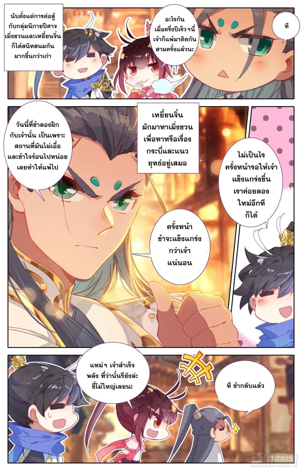 Azure Legacy page 9