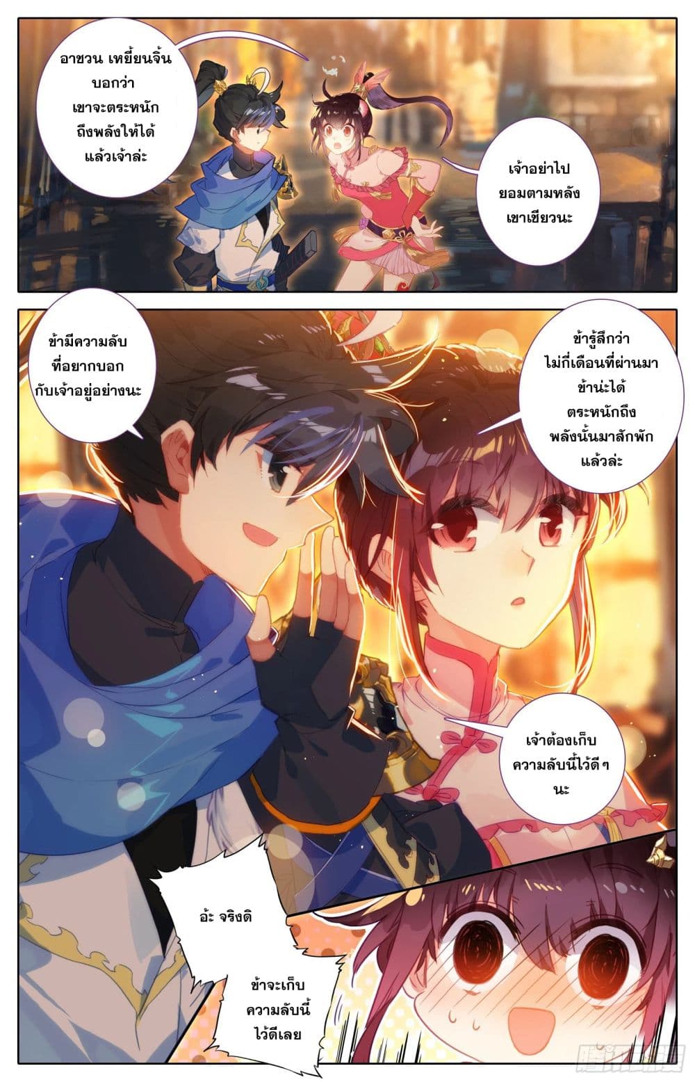 Azure Legacy page 10