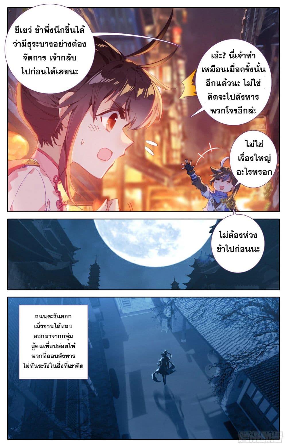 Azure Legacy page 13