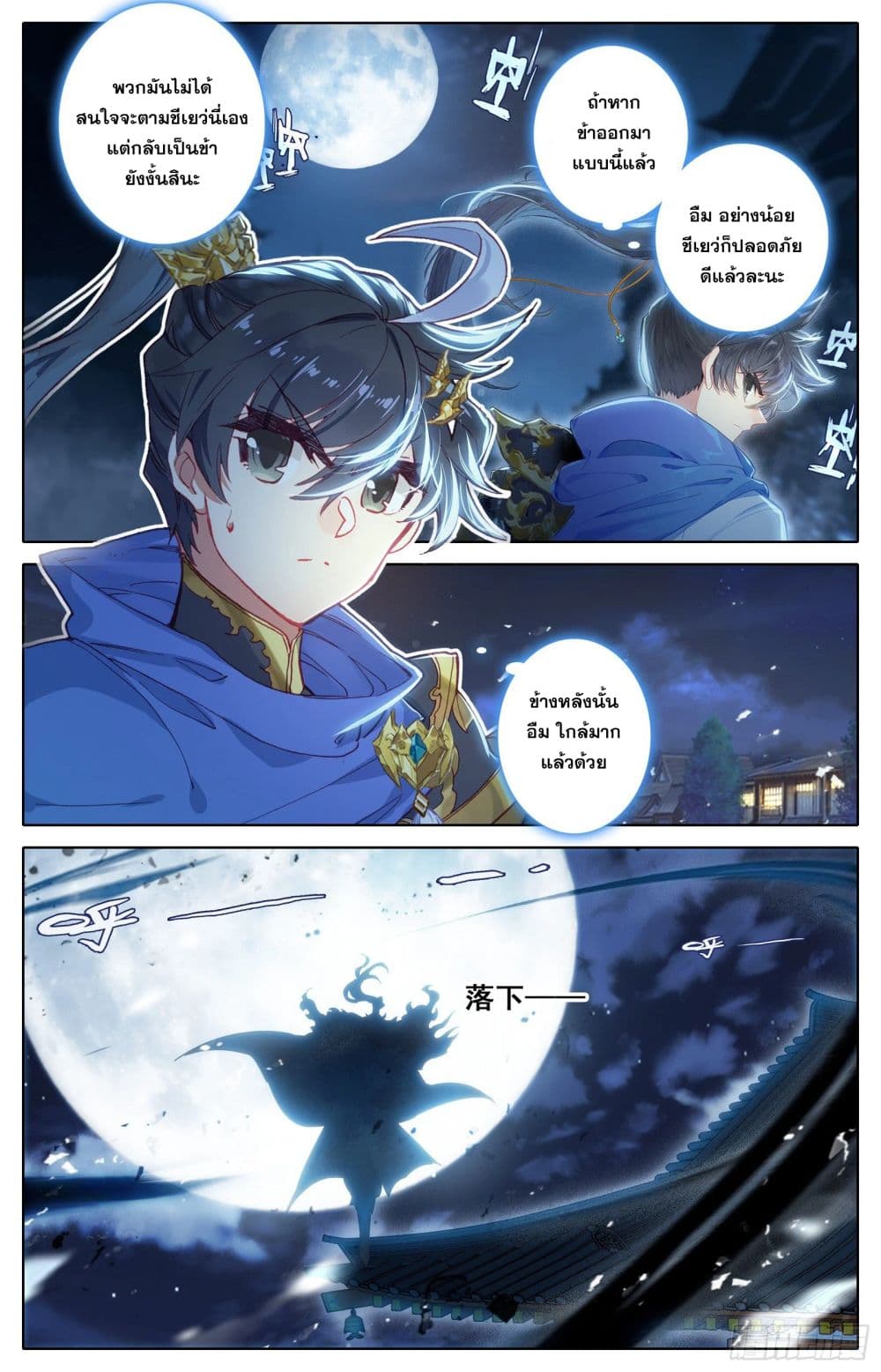 Azure Legacy page 14