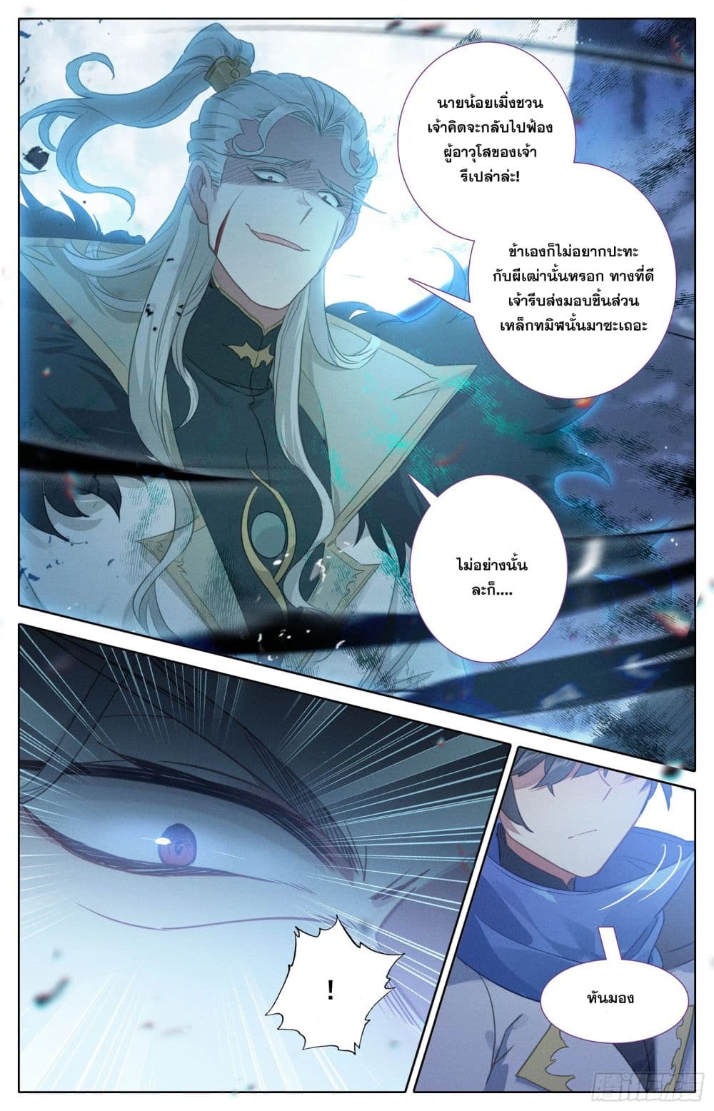 Azure Legacy page 15