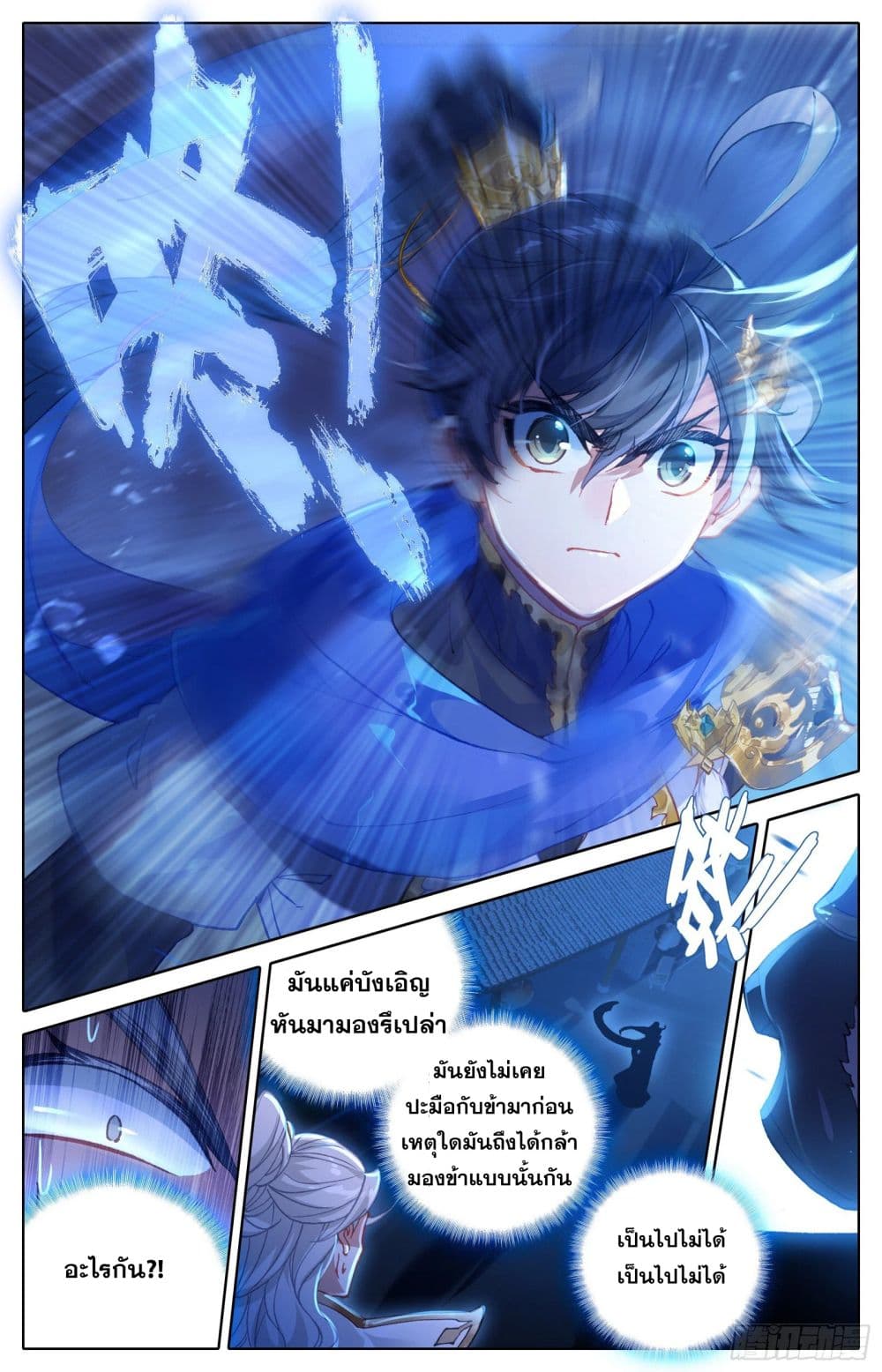 Azure Legacy page 16