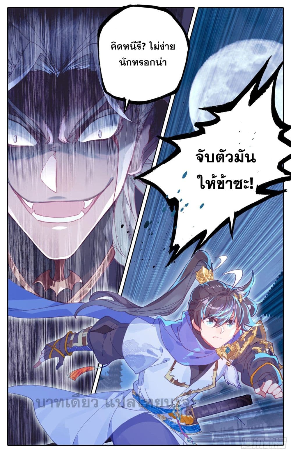 Azure Legacy page 17