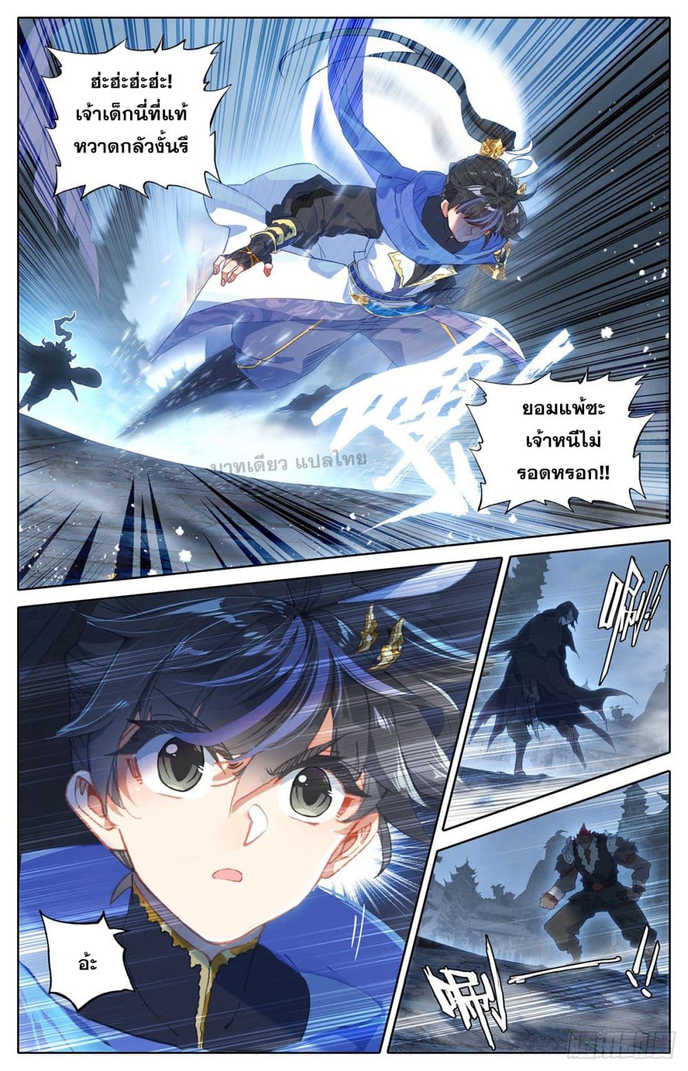 Azure Legacy page 2