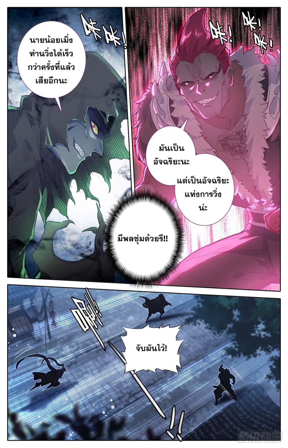 Azure Legacy page 3