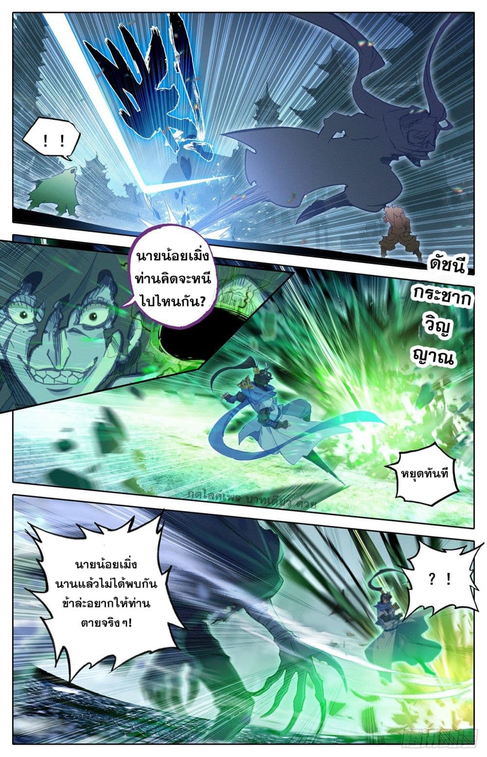 Azure Legacy page 4