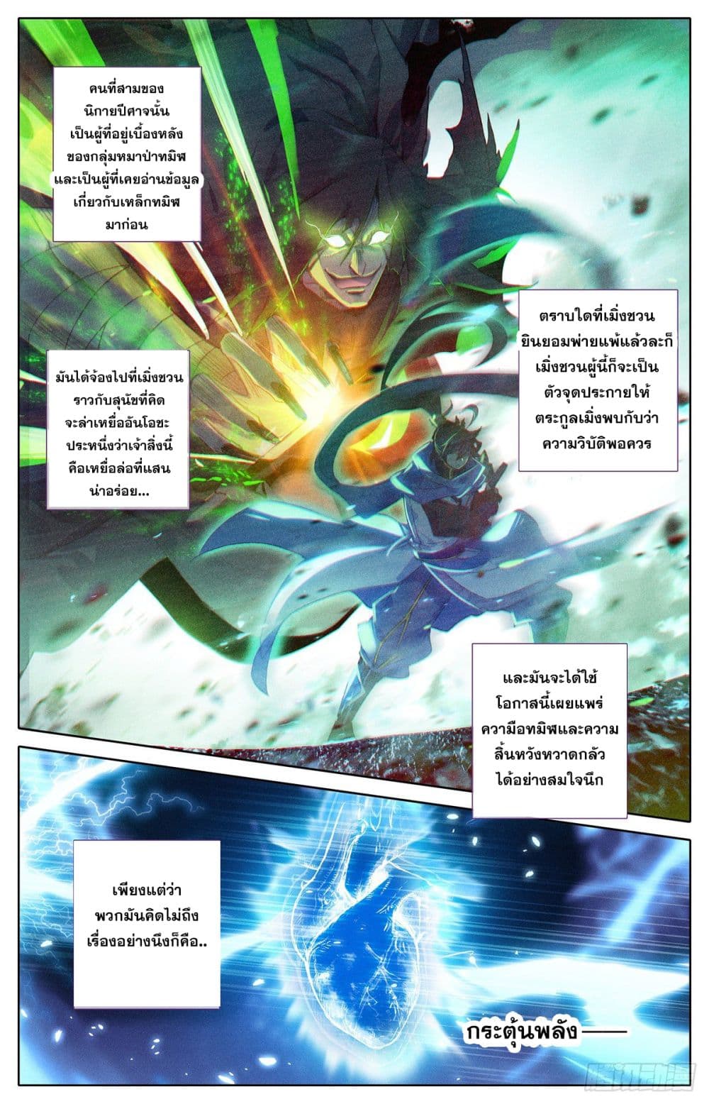 Azure Legacy page 5