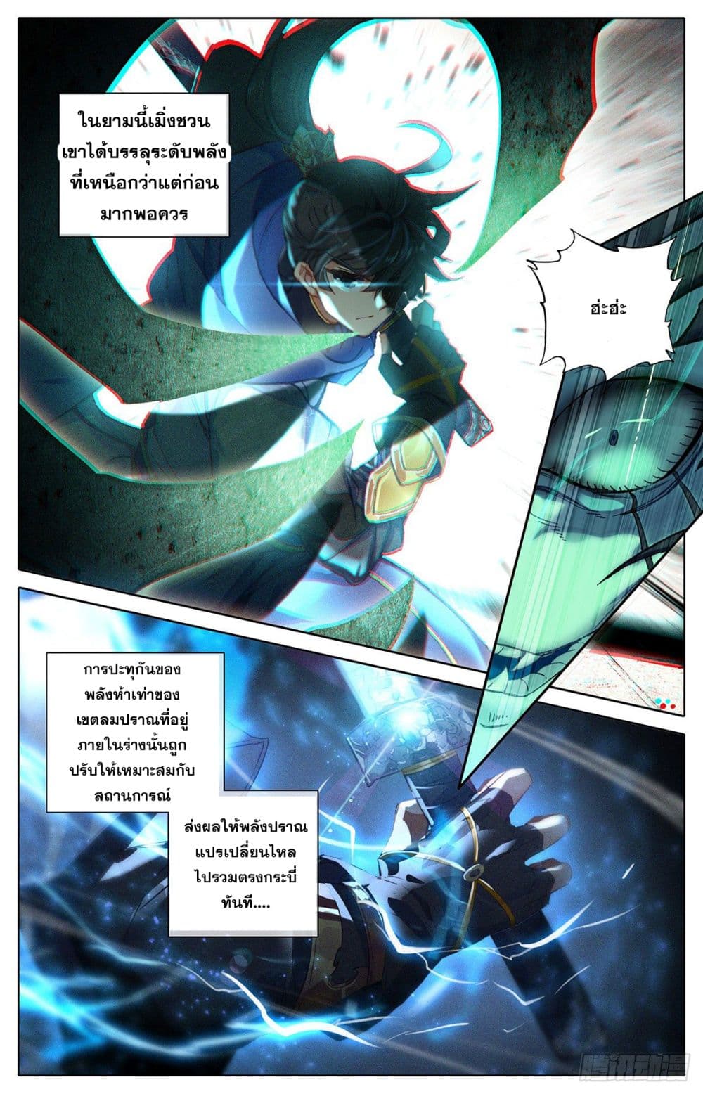 Azure Legacy page 6