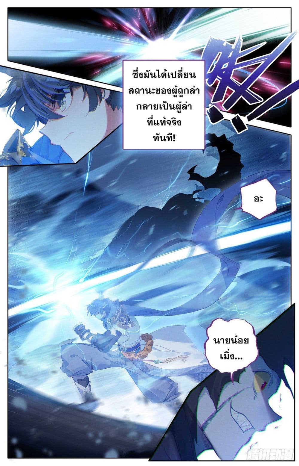 Azure Legacy page 7