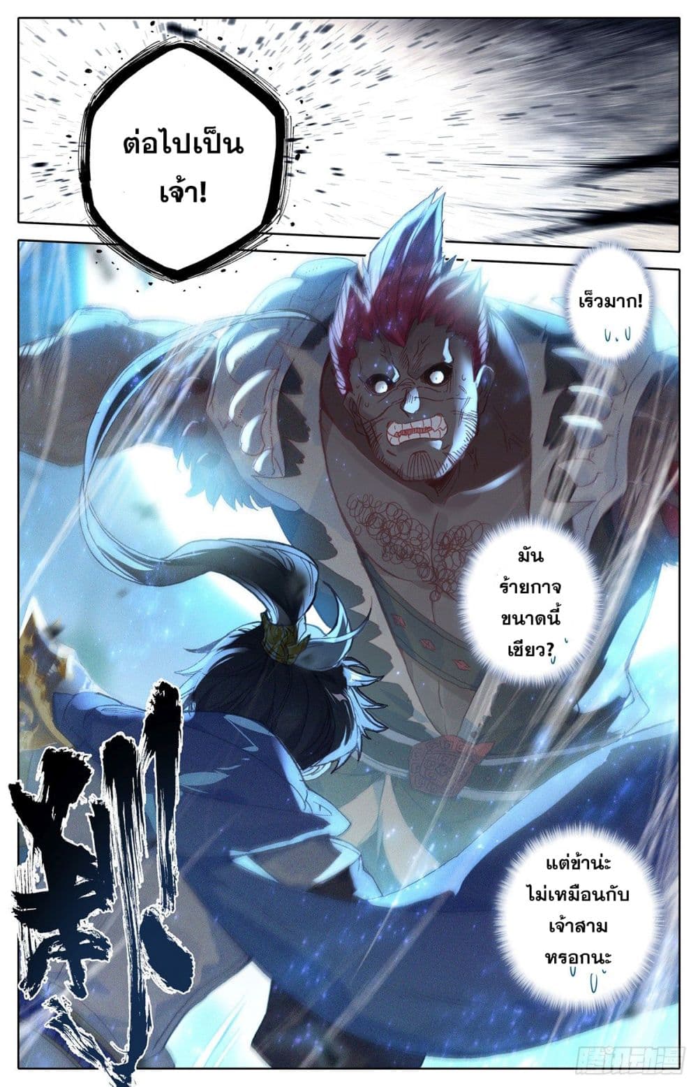 Azure Legacy page 9