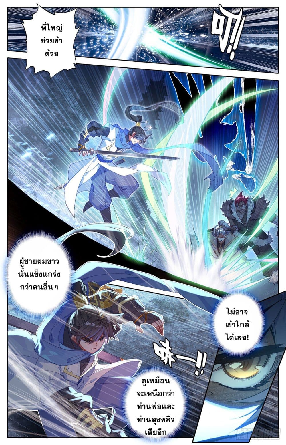Azure Legacy page 10