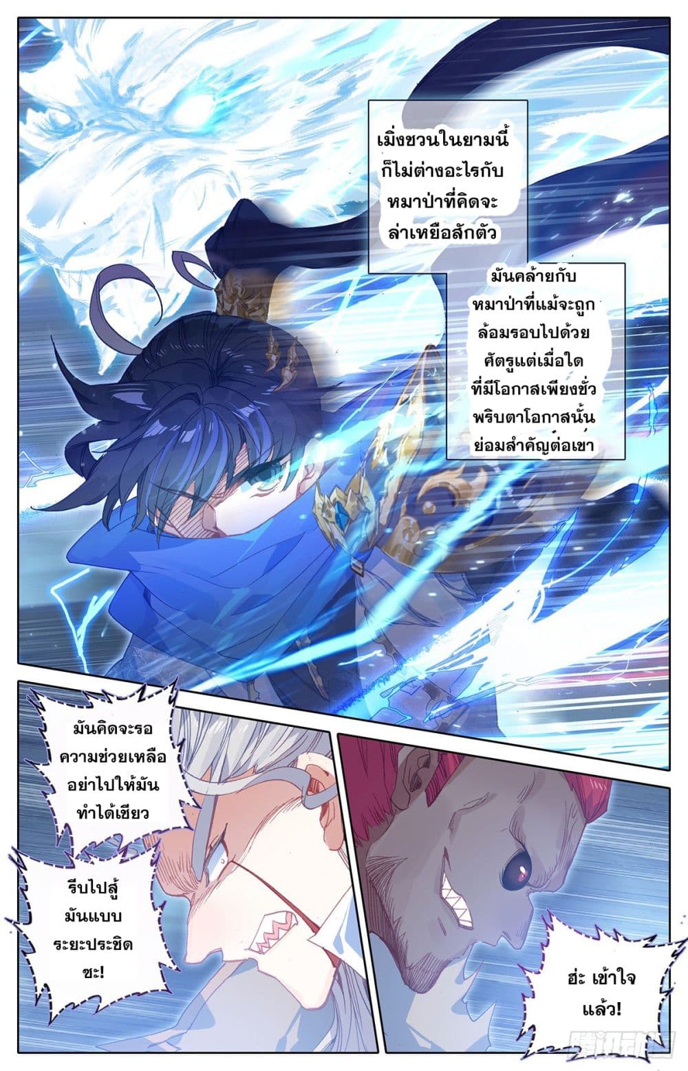 Azure Legacy page 11