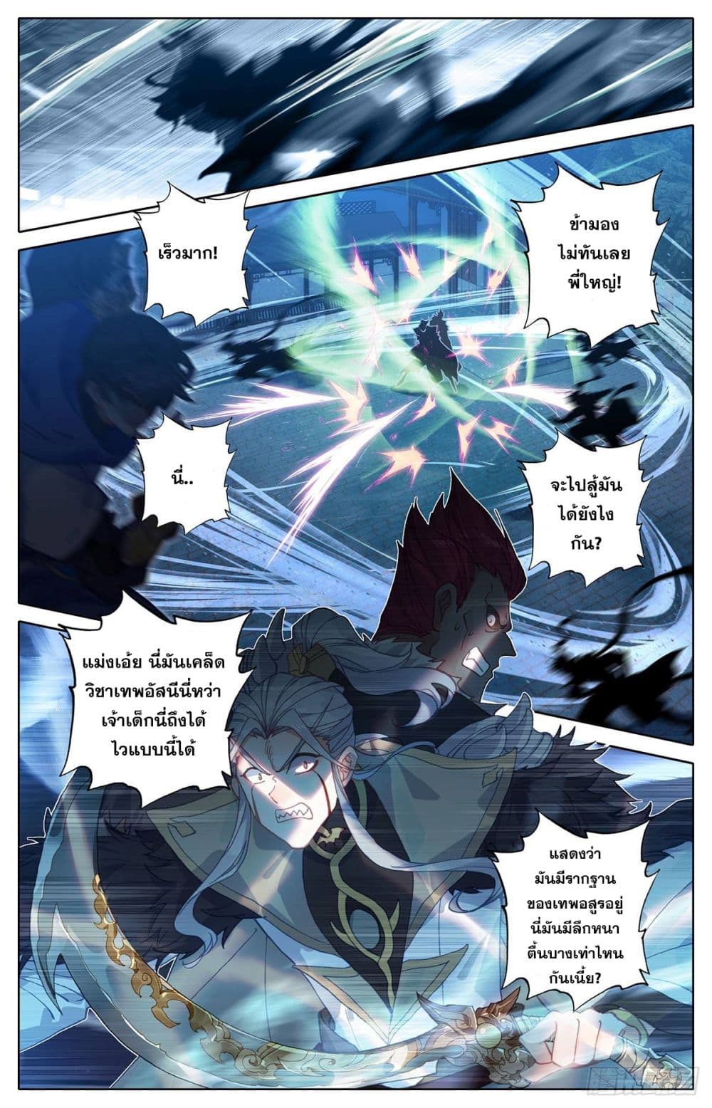 Azure Legacy page 12