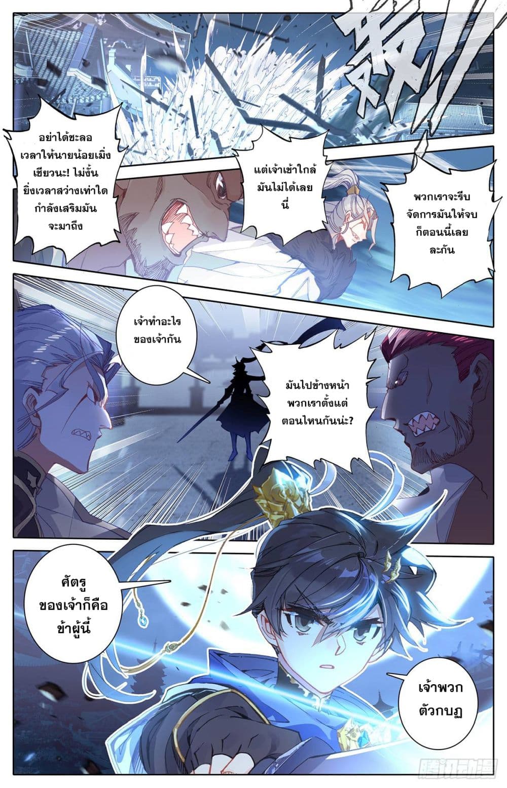 Azure Legacy page 13