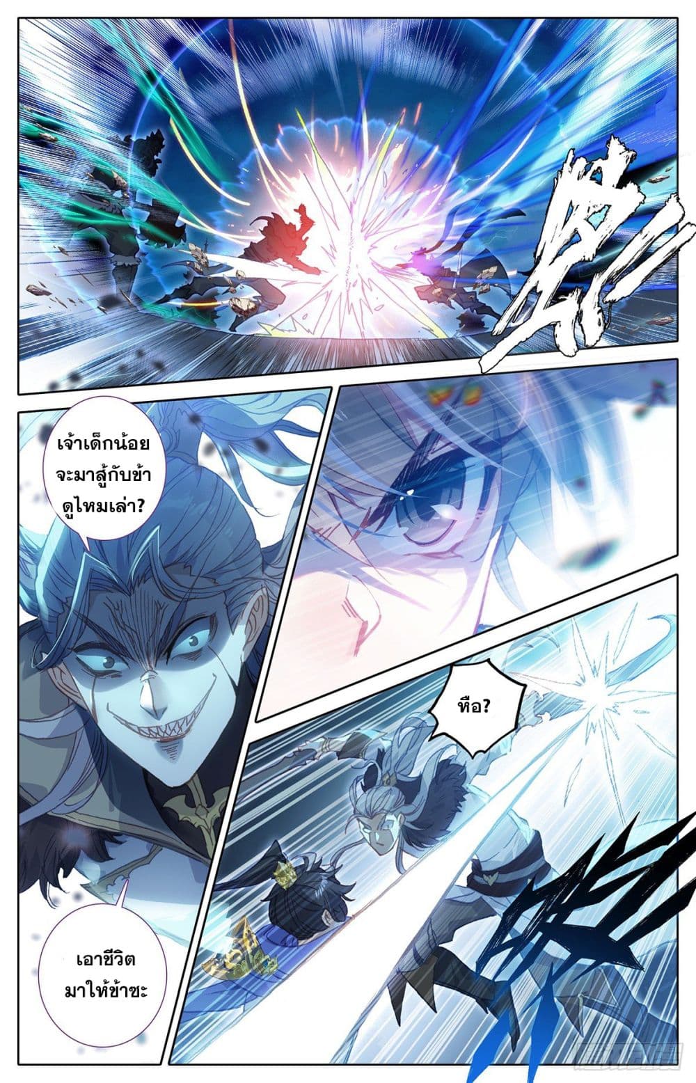 Azure Legacy page 14