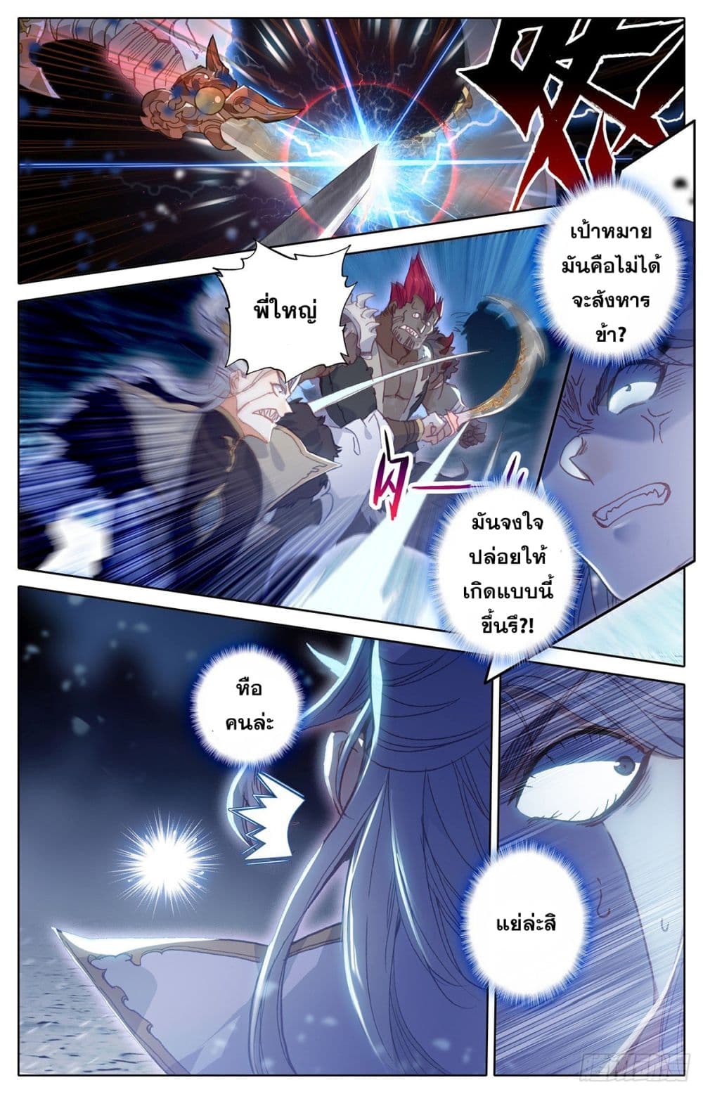 Azure Legacy page 15