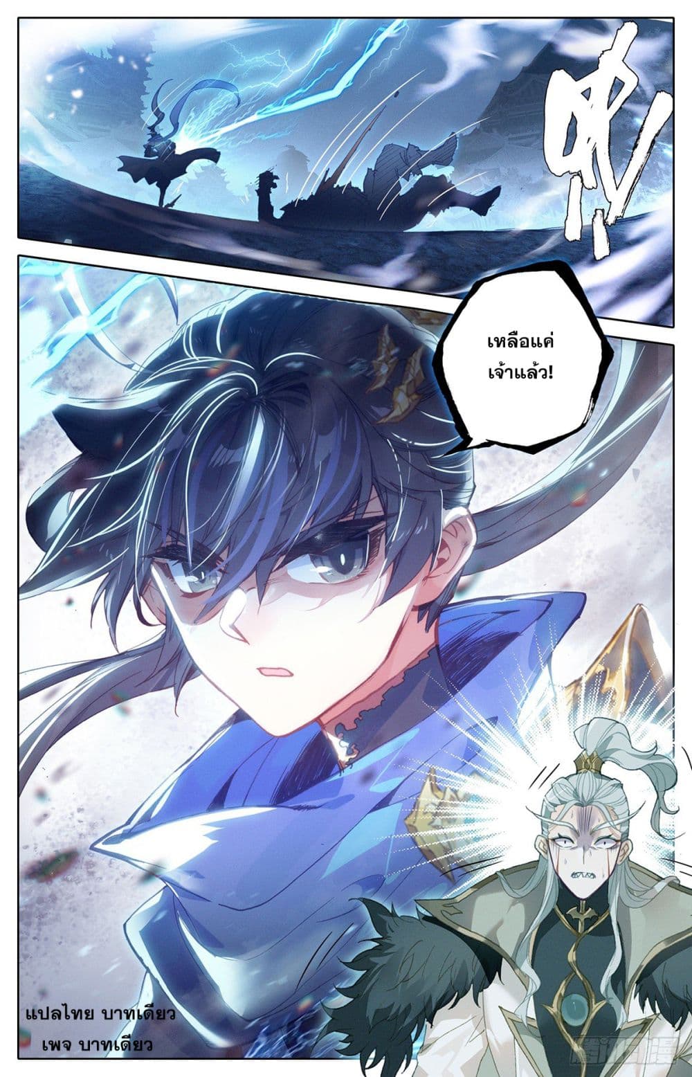 Azure Legacy page 17