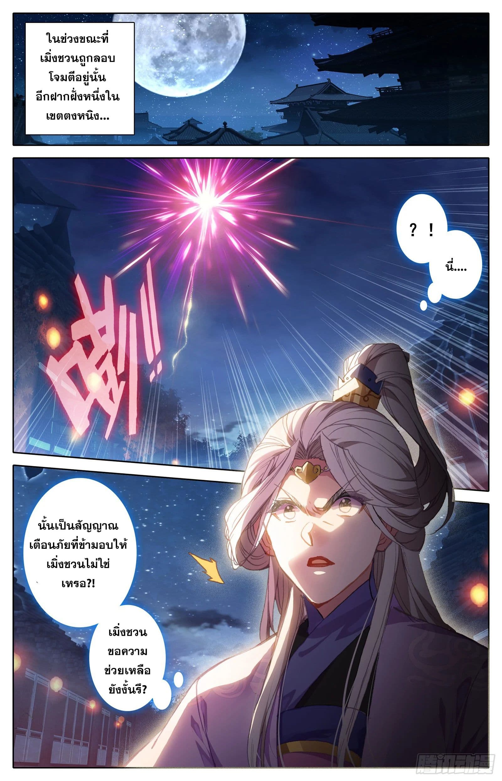 Azure Legacy page 2