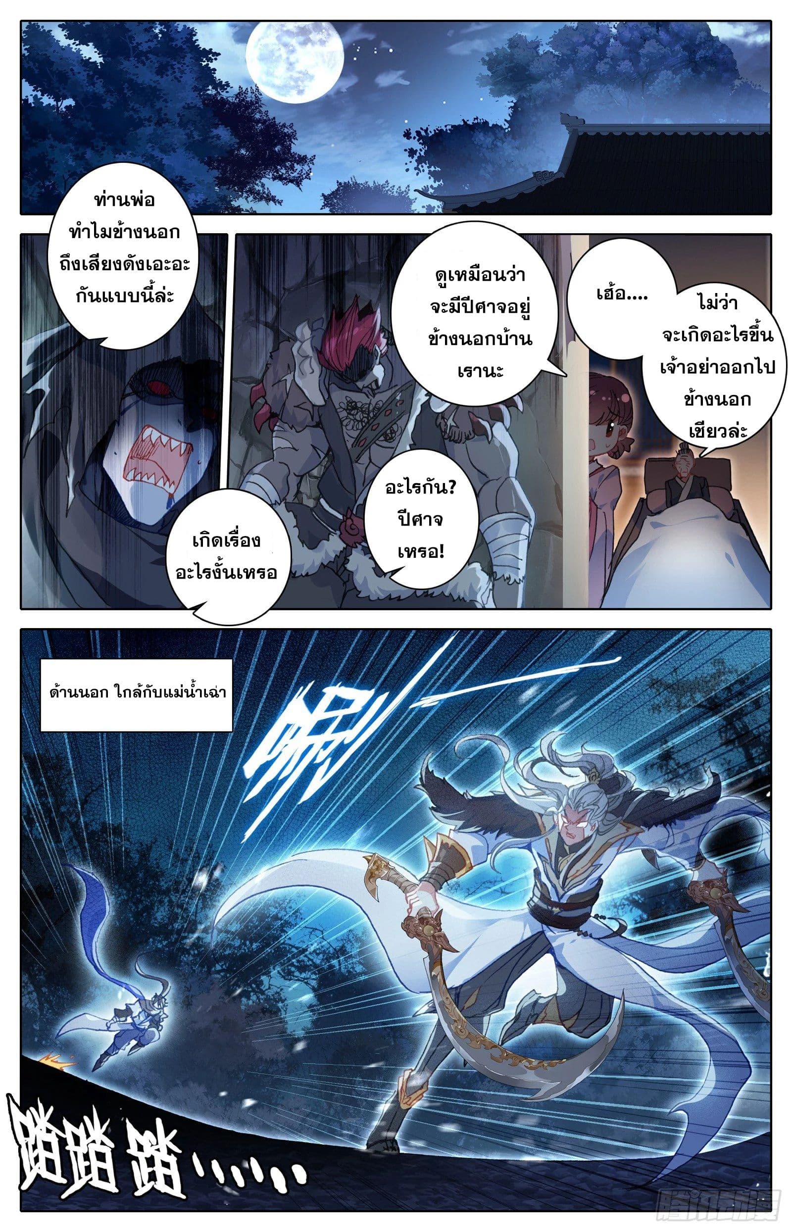 Azure Legacy page 4