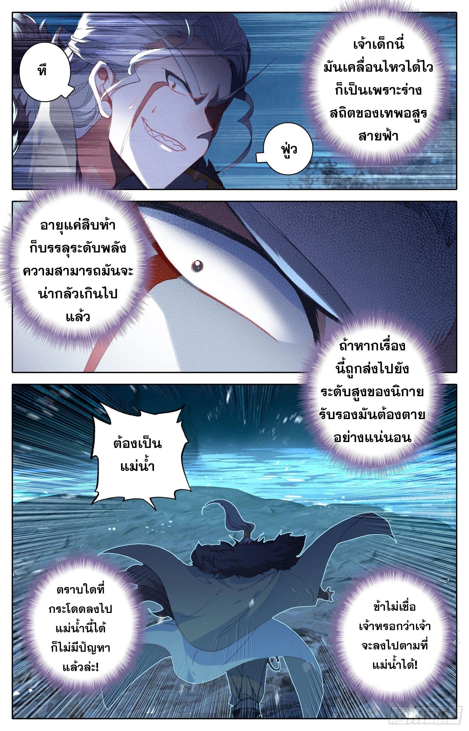 Azure Legacy page 6
