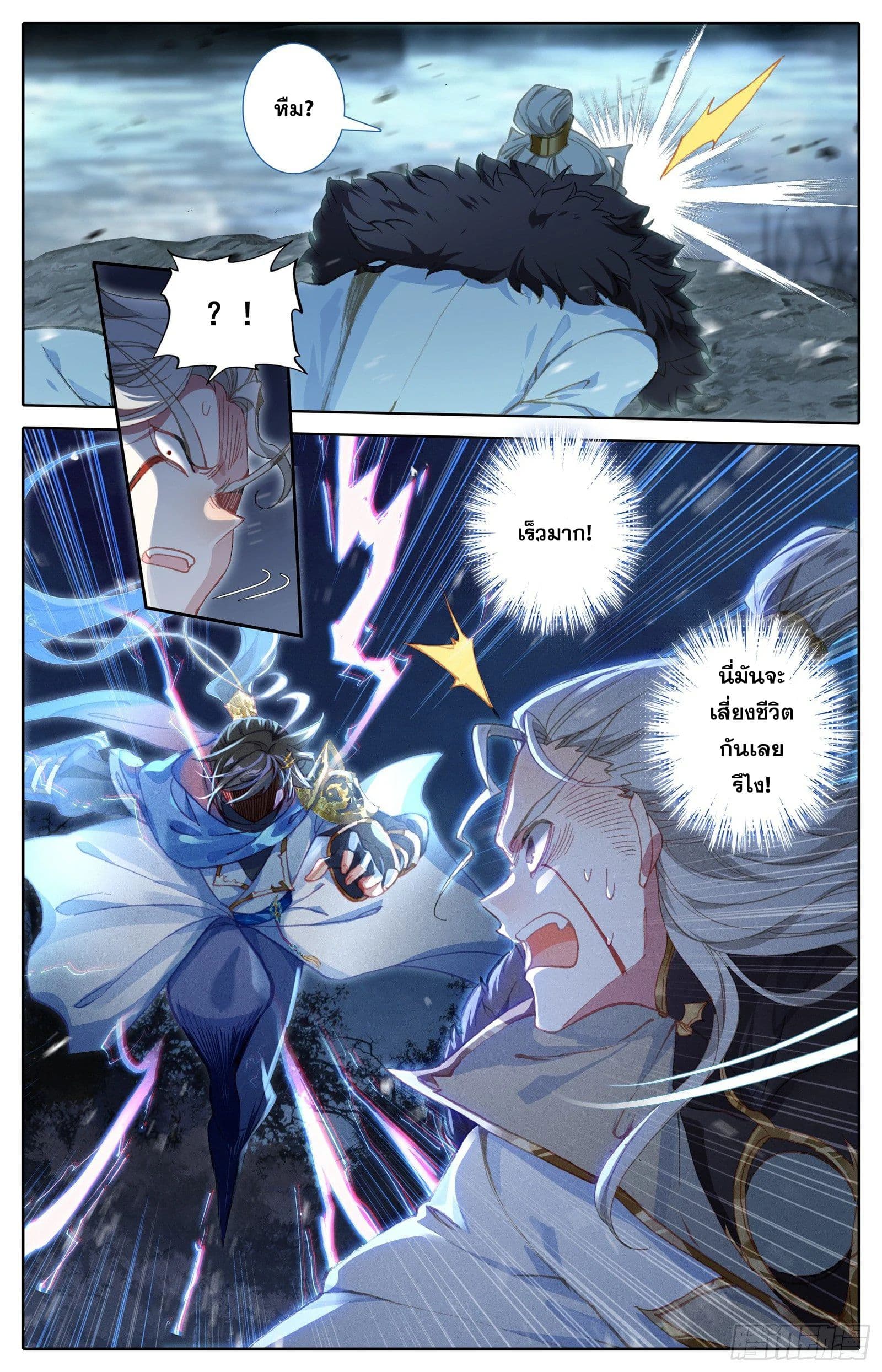 Azure Legacy page 7