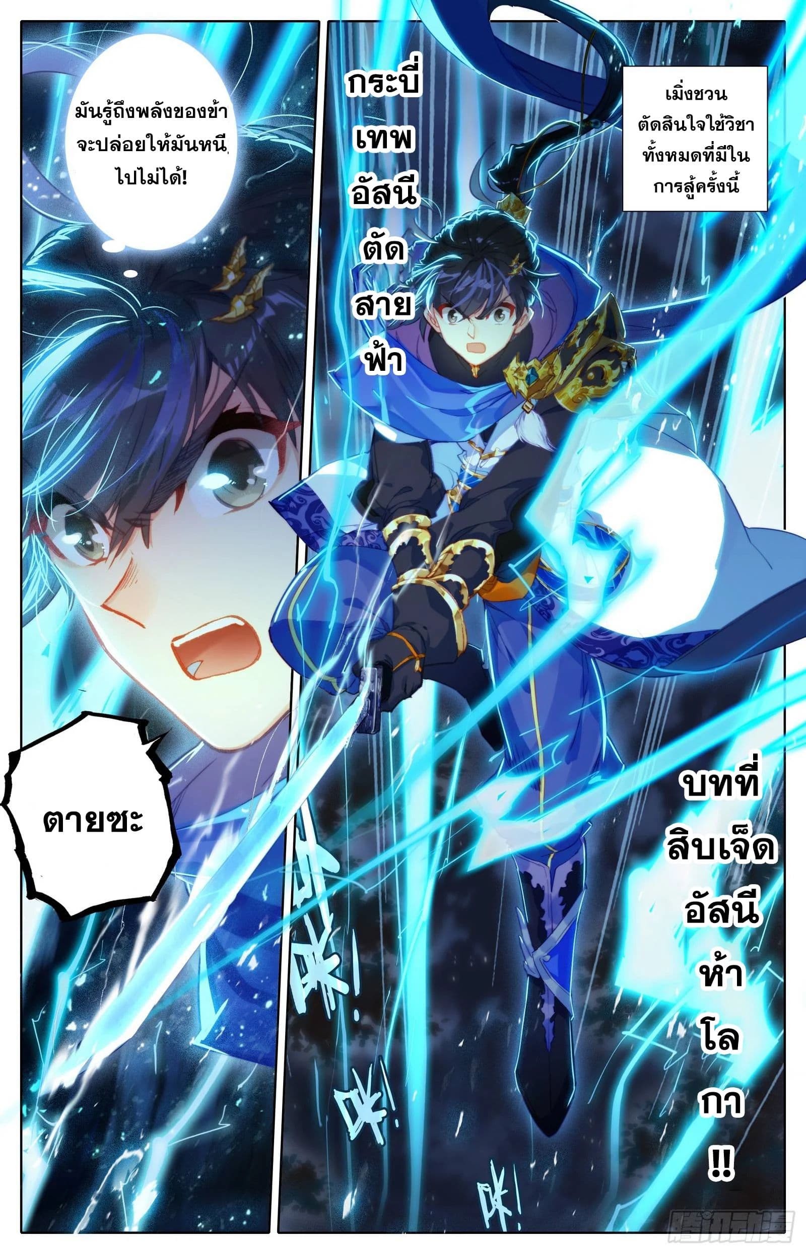 Azure Legacy page 8