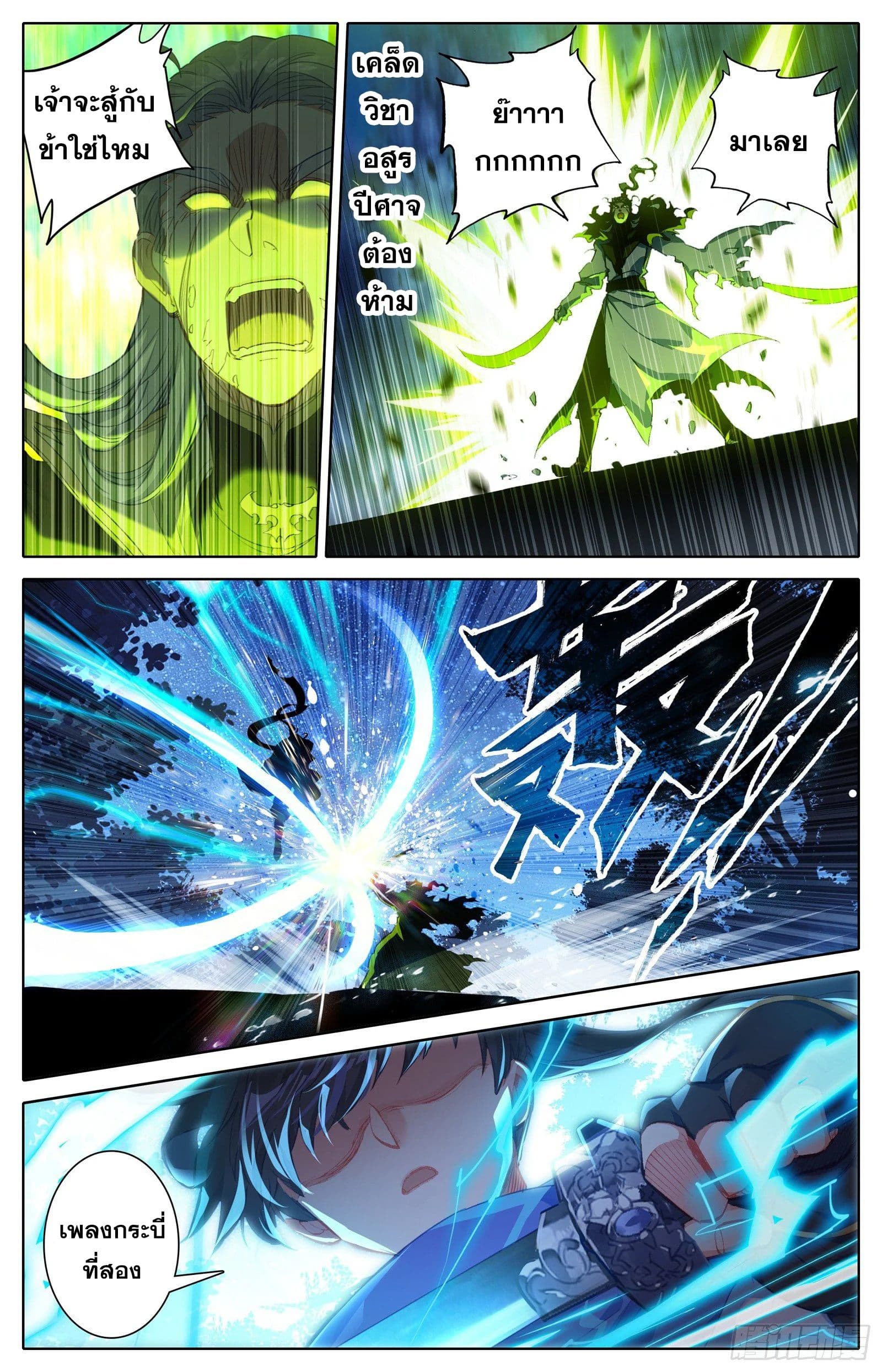Azure Legacy page 9