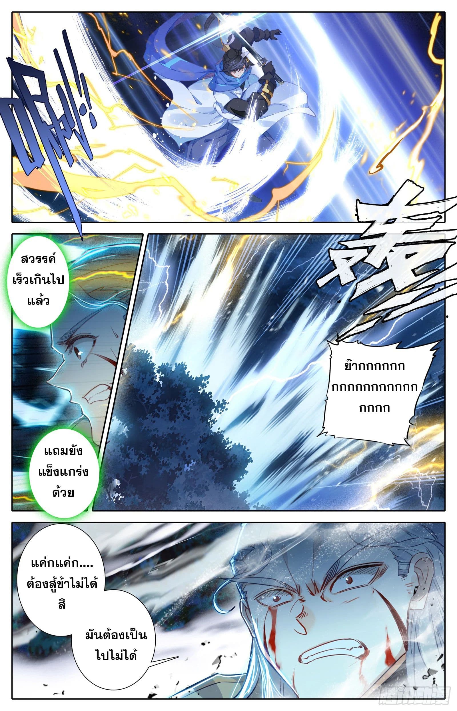 Azure Legacy page 10