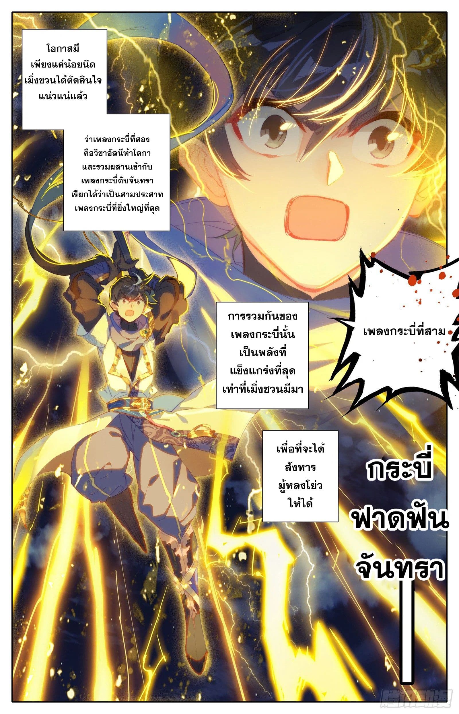 Azure Legacy page 11