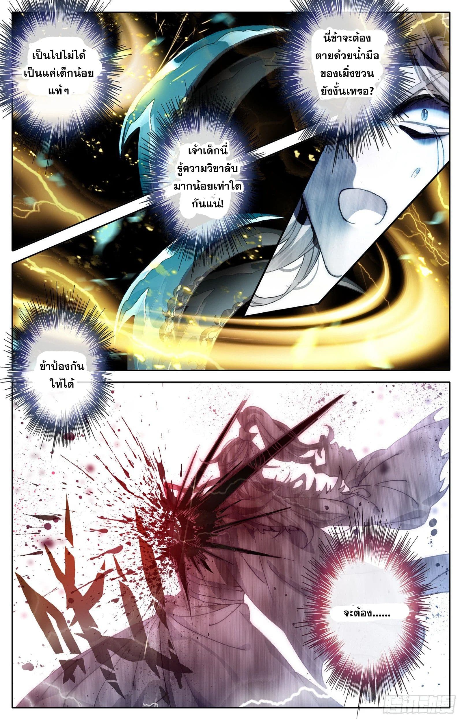 Azure Legacy page 12
