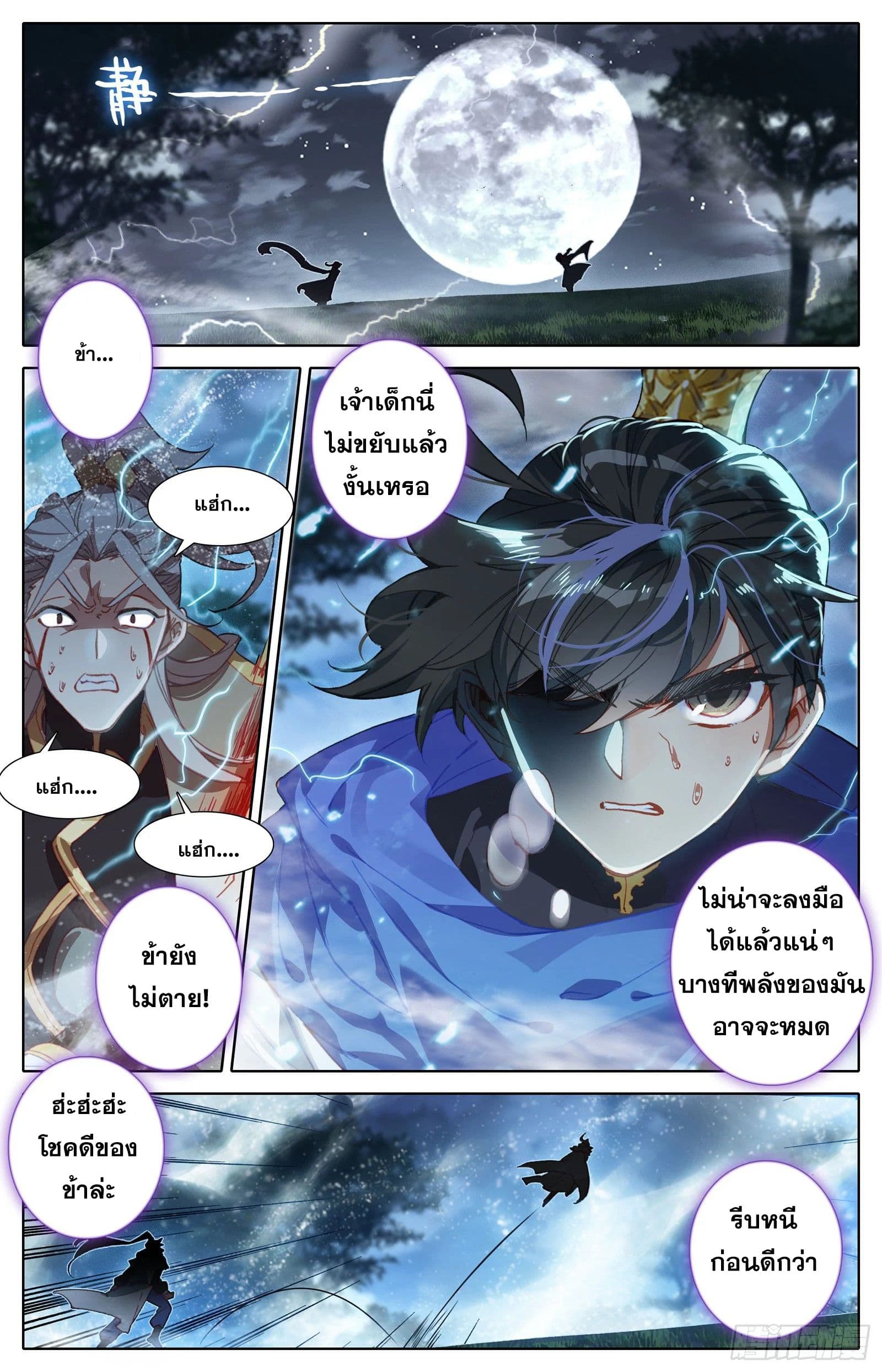 Azure Legacy page 13