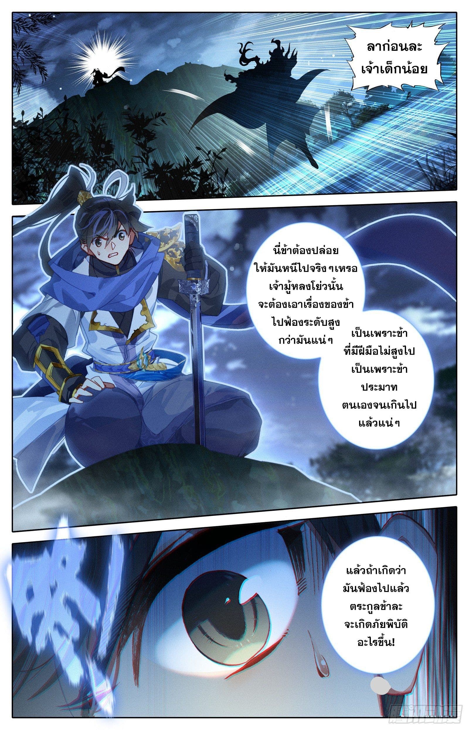 Azure Legacy page 14