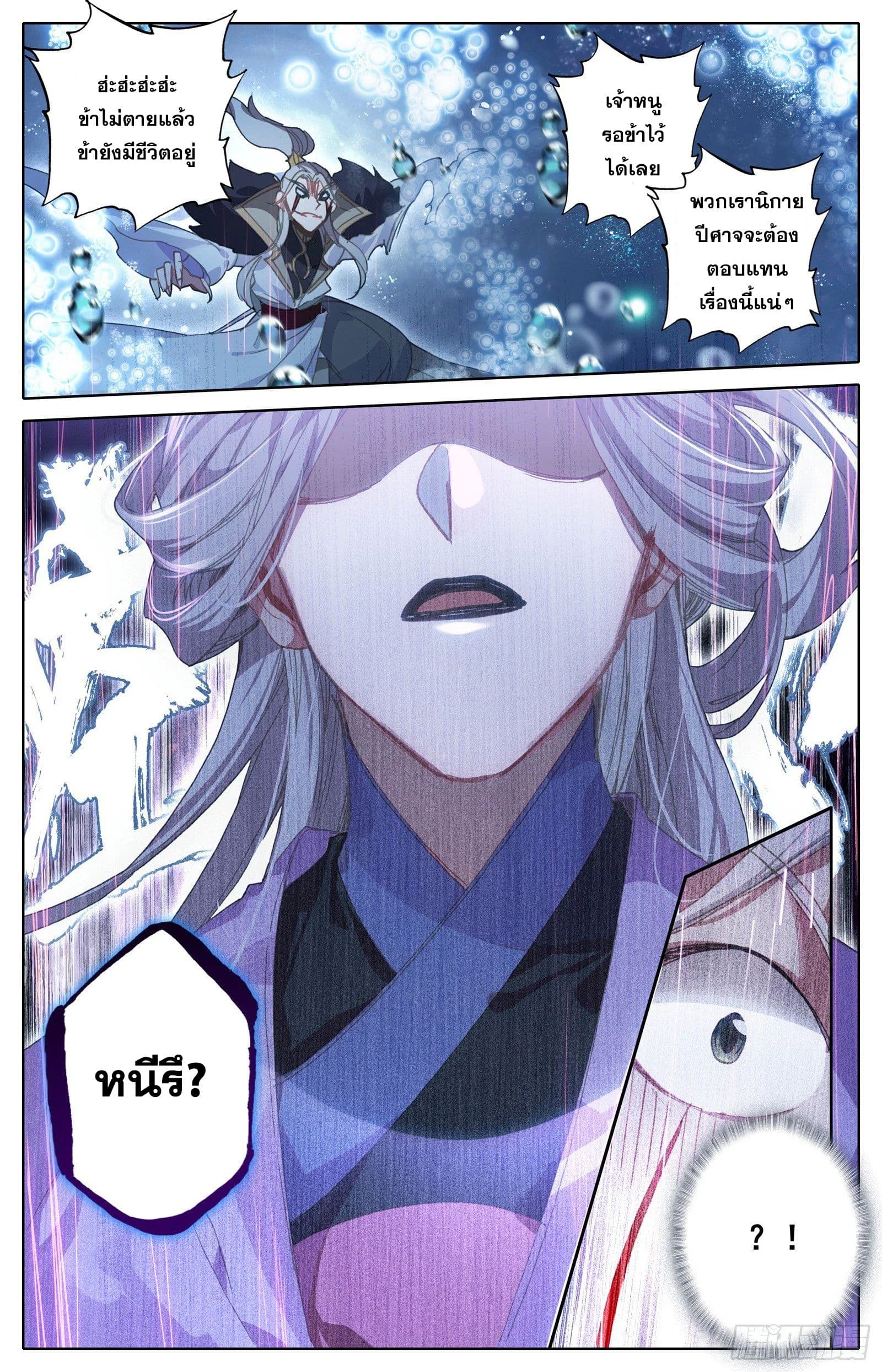 Azure Legacy page 15