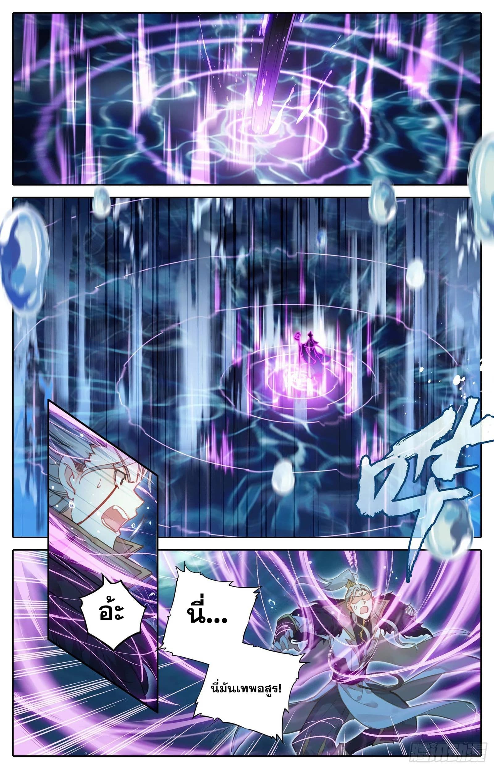 Azure Legacy page 16