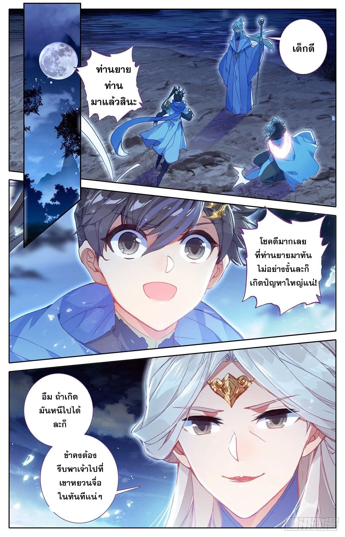 Azure Legacy page 2