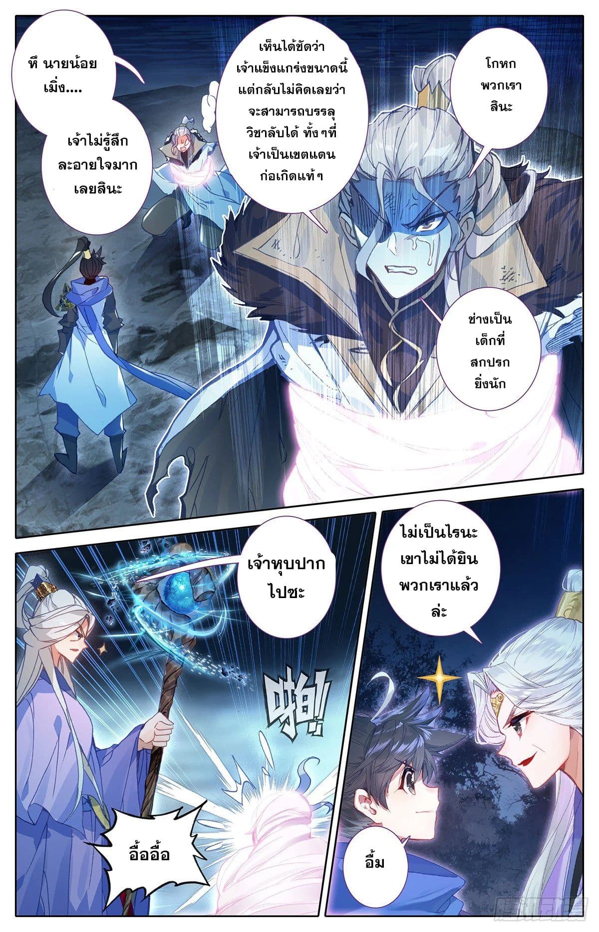 Azure Legacy page 3