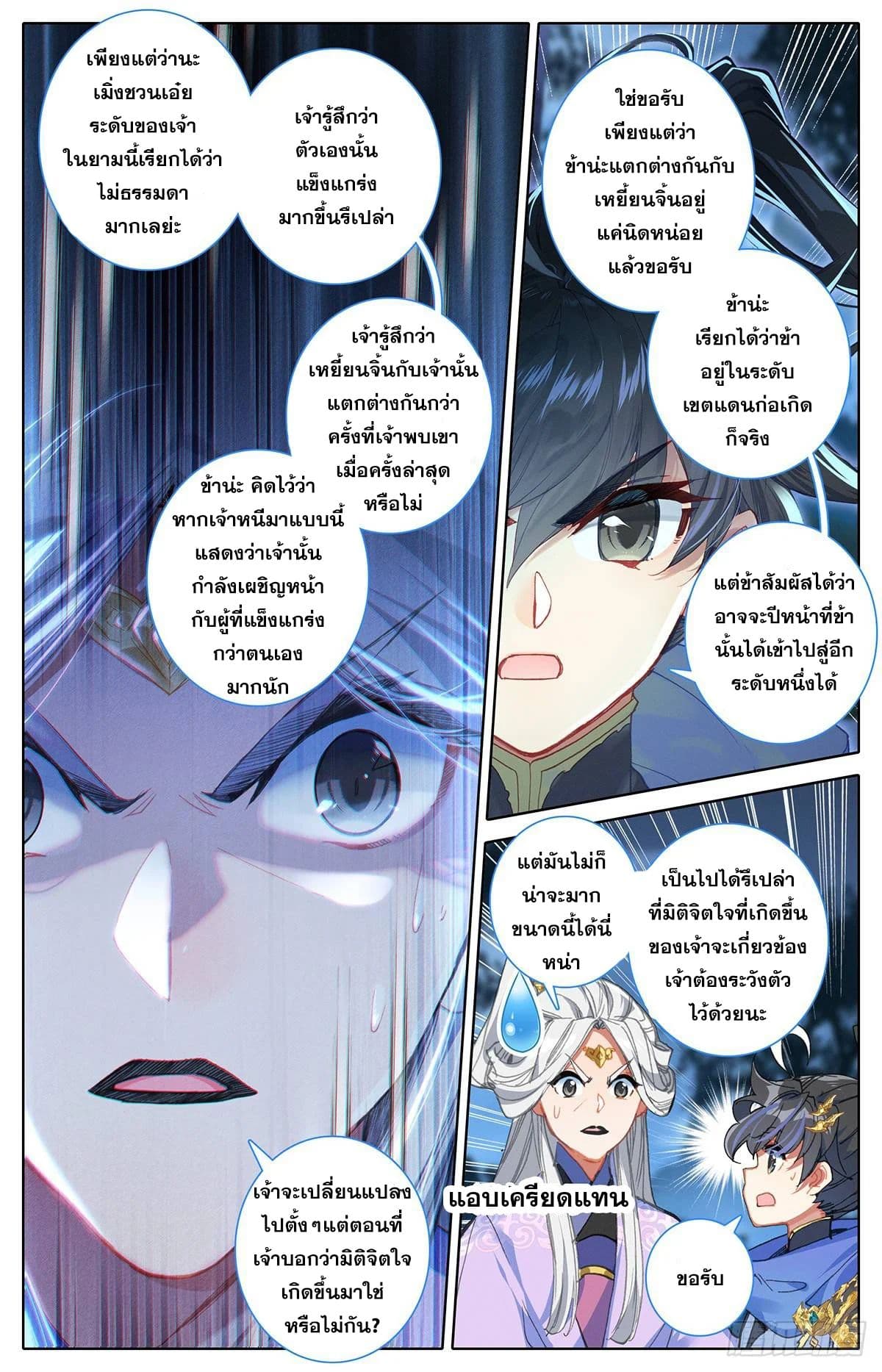 Azure Legacy page 4