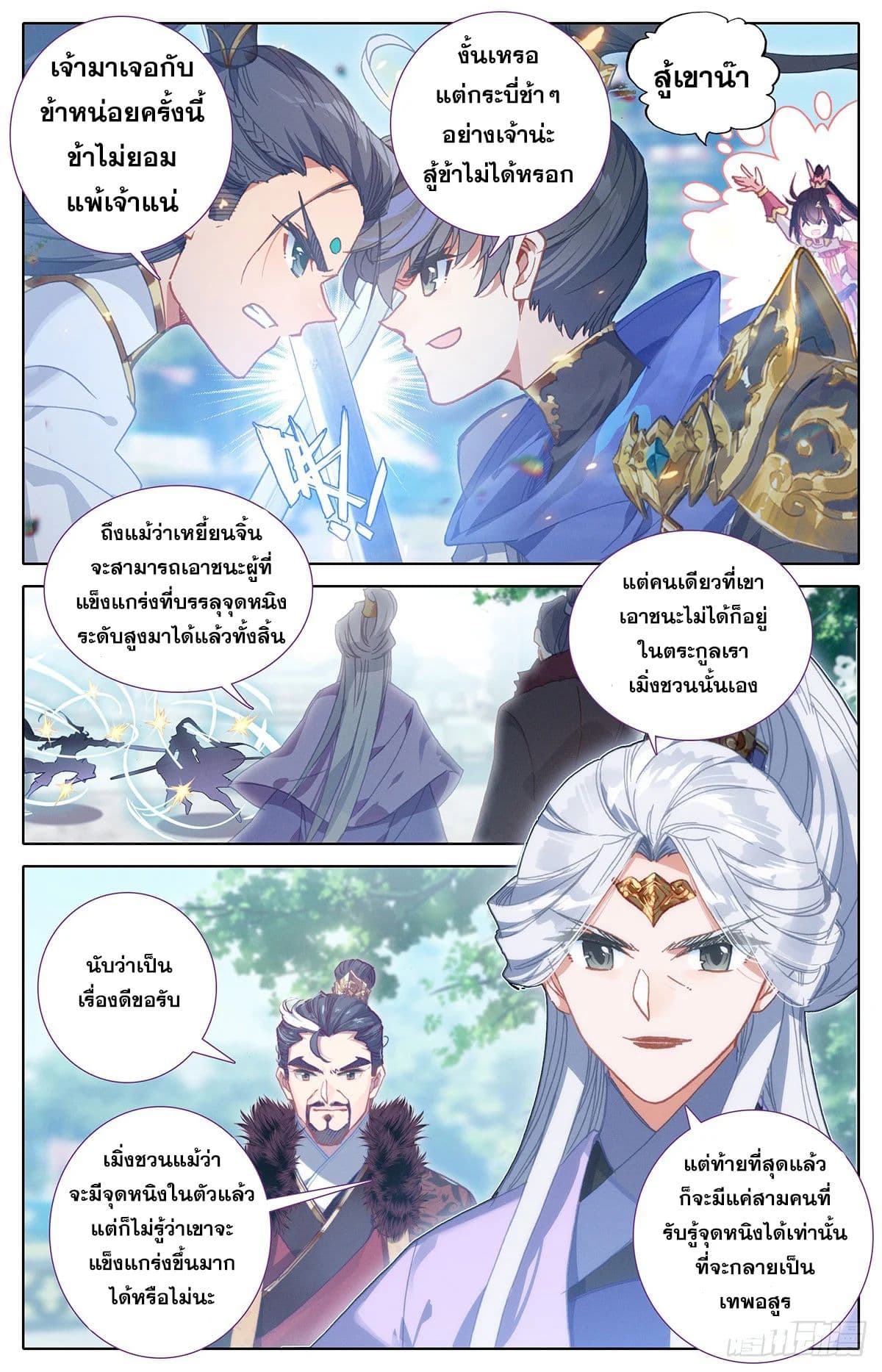 Azure Legacy page 8