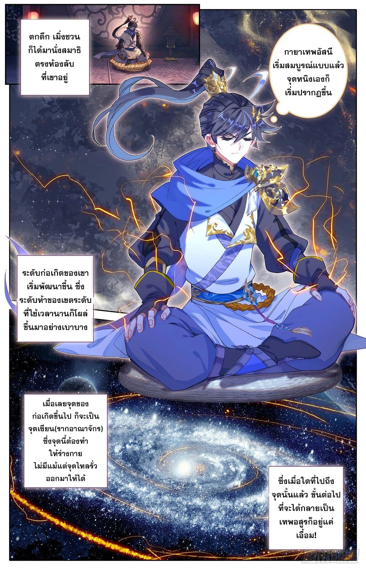 Azure Legacy page 9