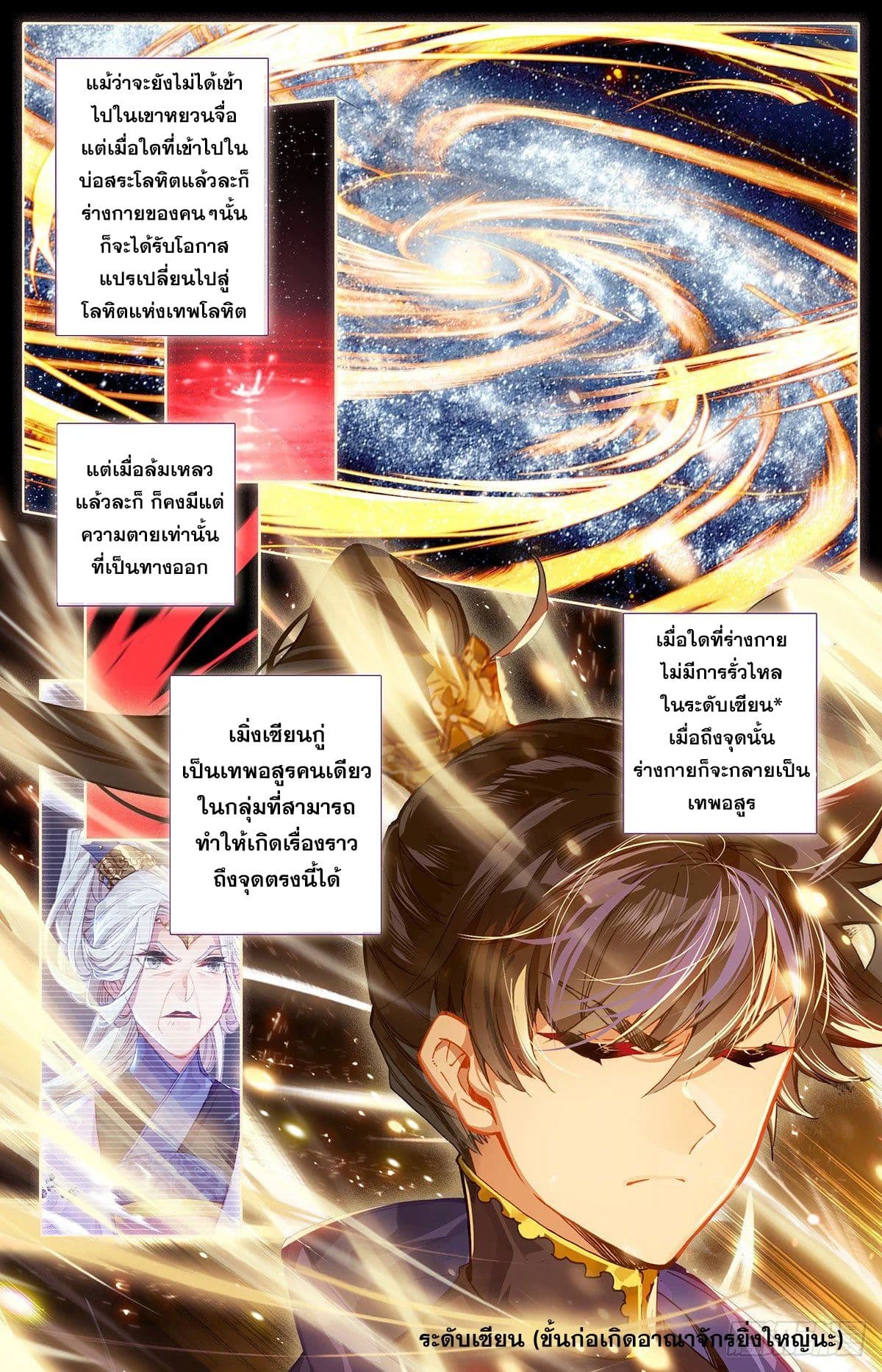 Azure Legacy page 10