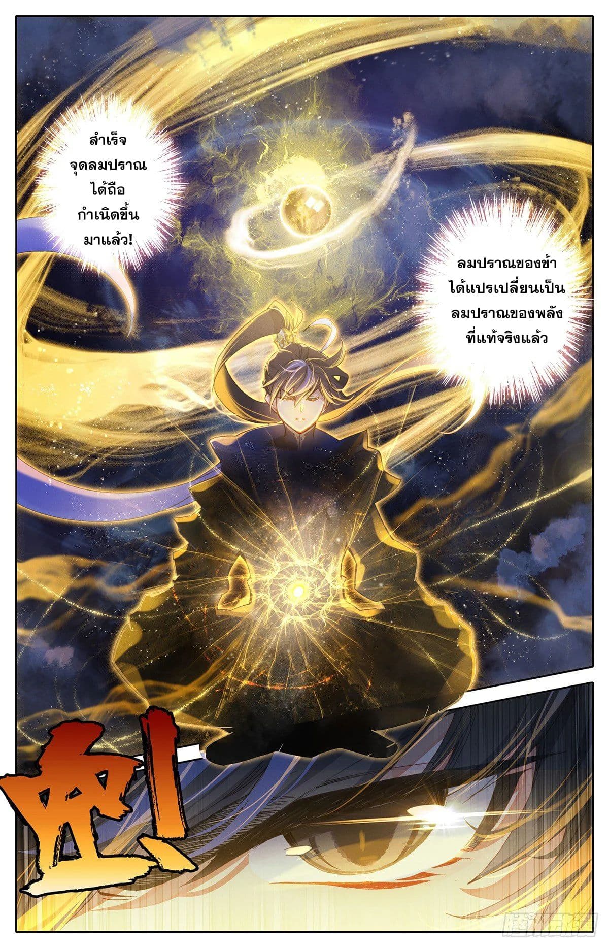 Azure Legacy page 11