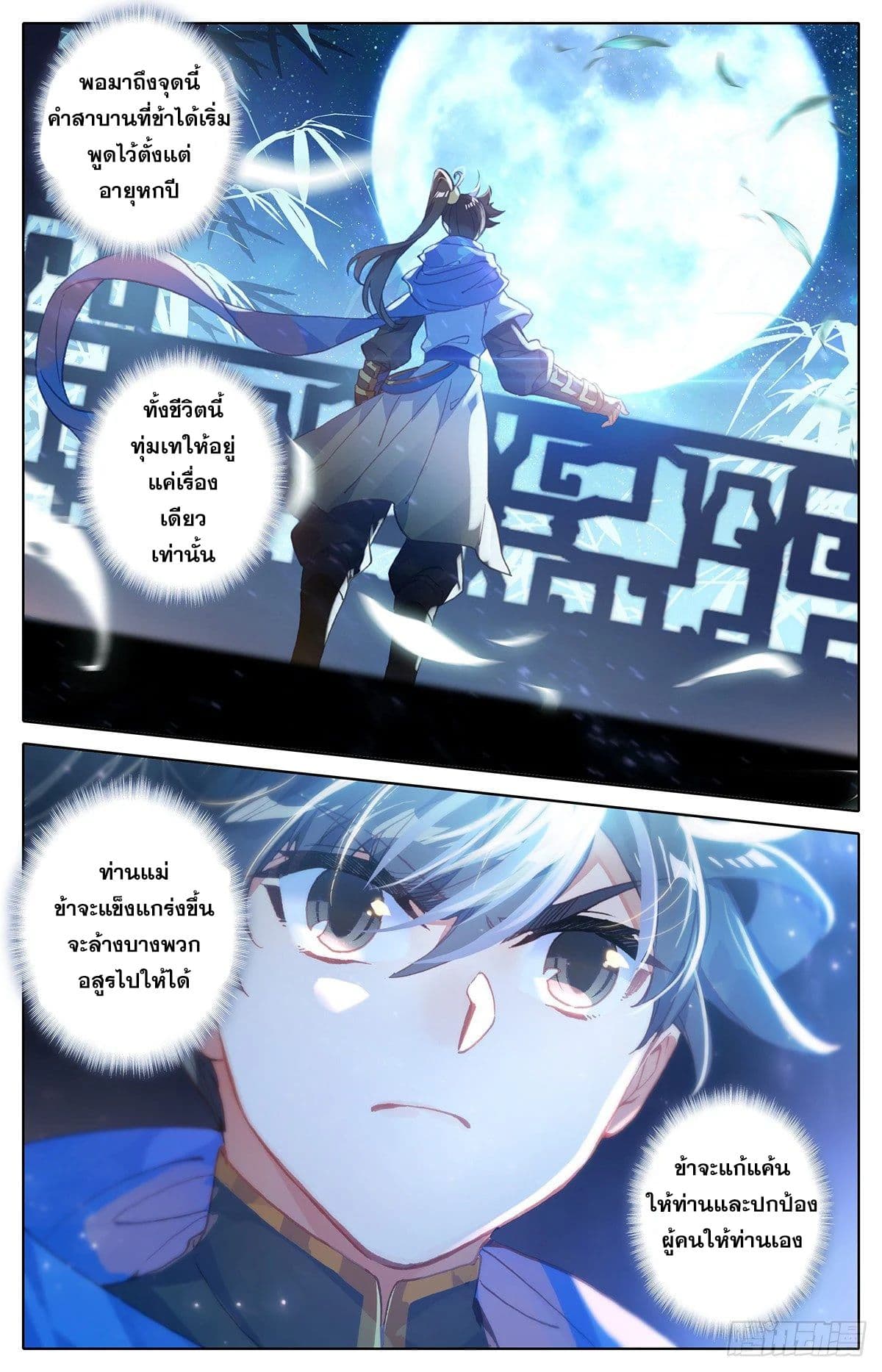 Azure Legacy page 13