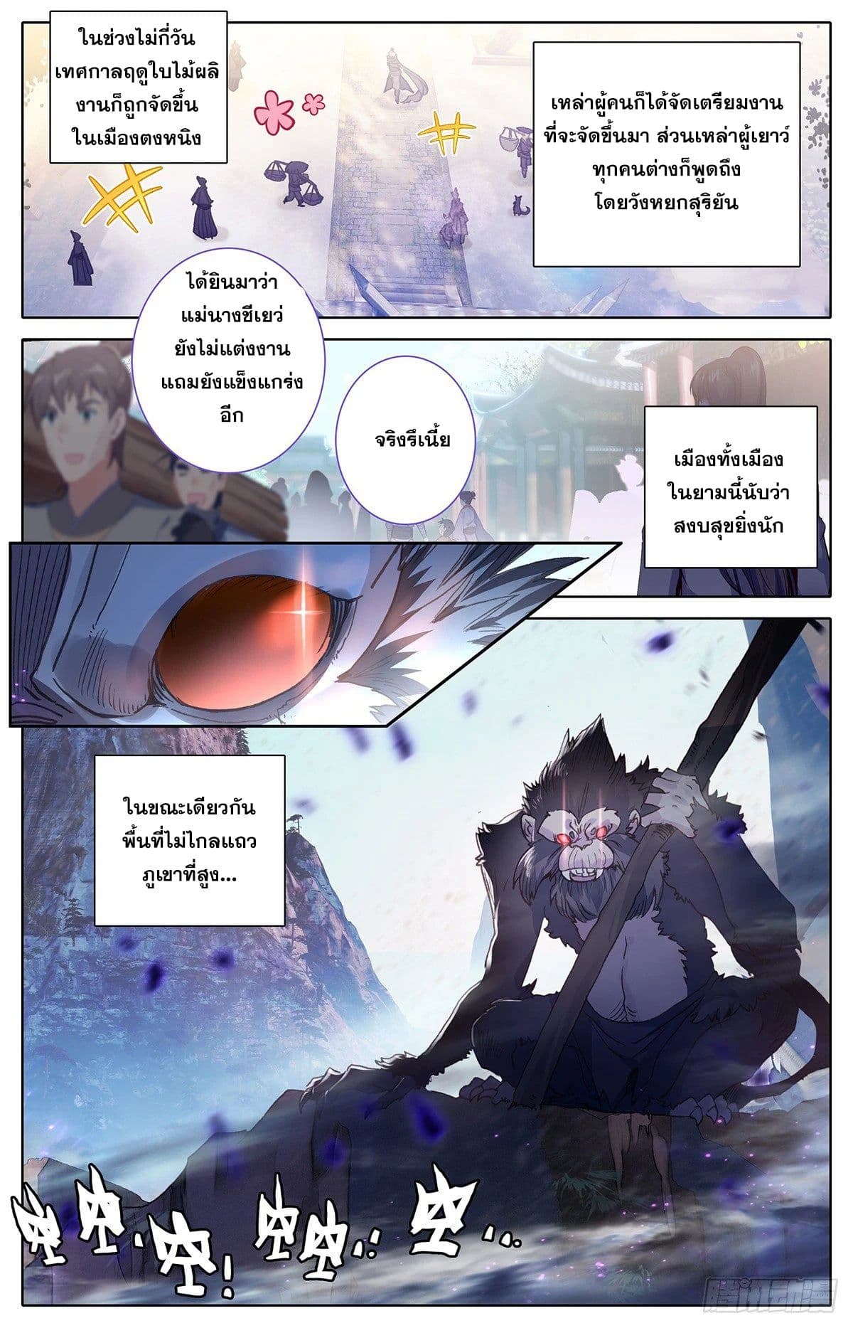Azure Legacy page 14