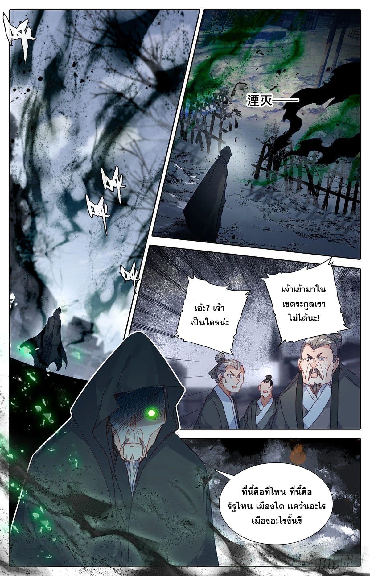 Azure Legacy page 15