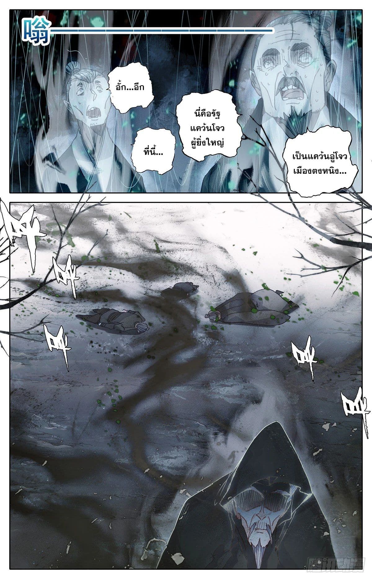Azure Legacy page 16